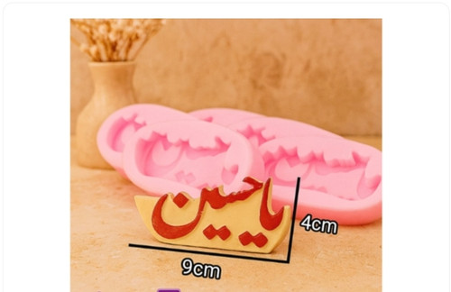 شمع یا حسین