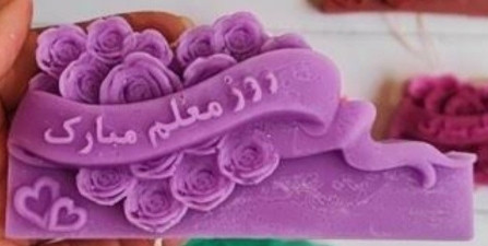 #شمع_روز_معلم ابعاد6.12 #معلم_کد100 __قابل_سفارش